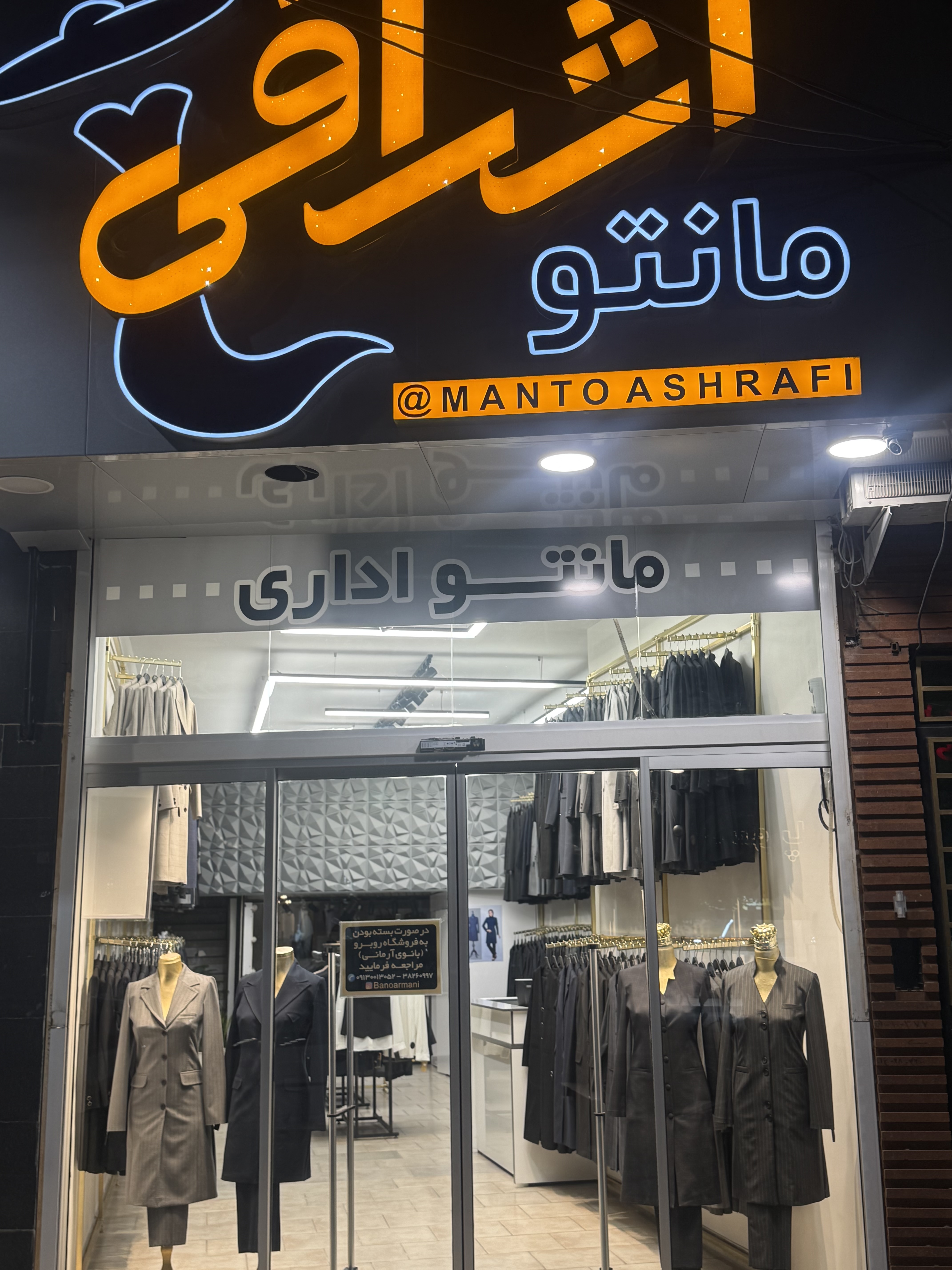 تصویر کاور فروشگاه مانتو اشرافی