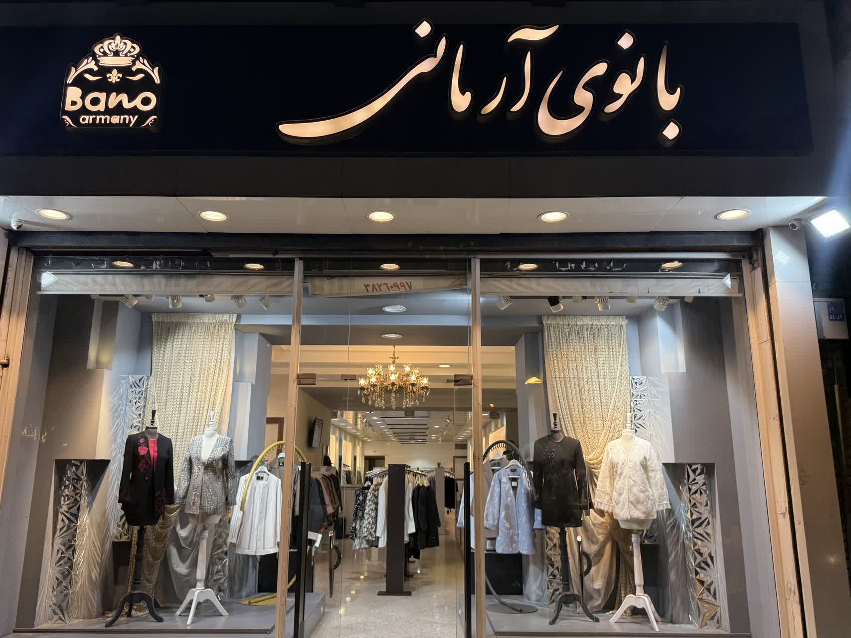 تصویر کاور فروشگاه مانتو بانوی آرمانی