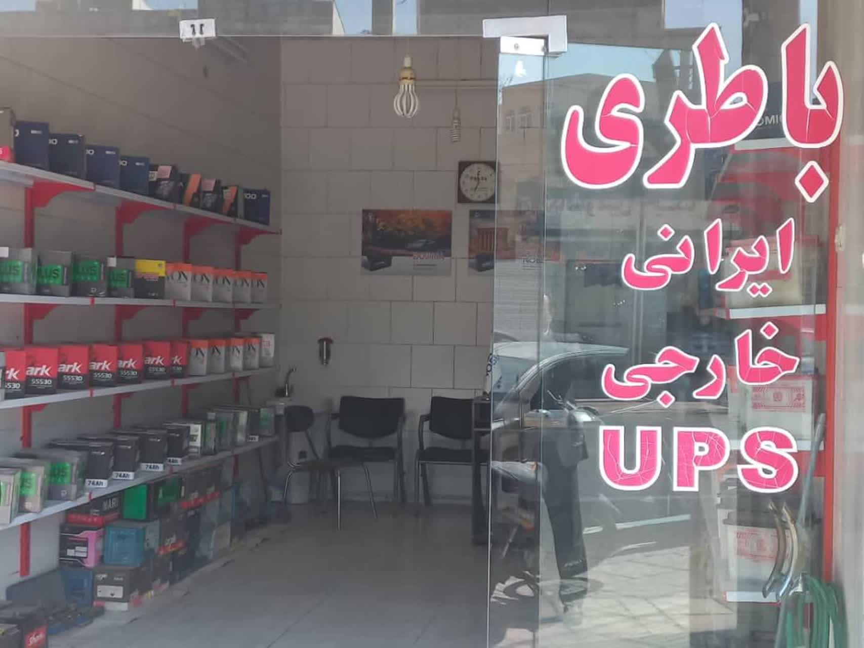 تصویر کاور فروشگاه فروشگاه باطری مرکزی
